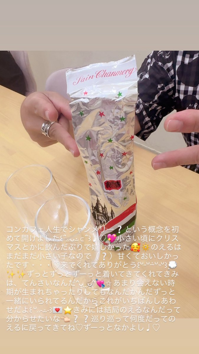 eru2ya's tweet photo. ありがとう♡顔文字、絵文字、文字サイズの関係でバラバラに見えるかもしれないけれど全員300文字で書いてあります☺️🔅他の人のは読まないでください✉️❌ https://t.co/fvnlZBY911