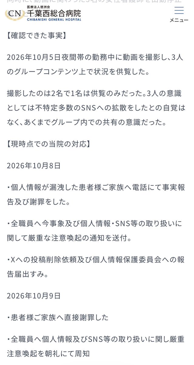 Hs1Ur's tweet photo. 大学病院の看護師です

看護師二名の懲戒免職処分がでたようですね。スピード感のある当たり前の対応で安堵しています。

しかし、看護師免許剥奪などの行政処分はくだされないのかな？？

免許持ってたらまたどこかの病院で同じことやる。何故ならこんなこと平気でできる倫理観を持ち合わせてない外道なんて矯正できないから https://t.co/0Qc7lsuOrG