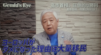 tomoyo23296026's tweet photo. @MseraOfficial 藤井厳喜先生「日本に移民労働者を増やさない。 移民をストップする。
特に、日本を一番 敵対している国である、チャイナからの移民ですね。
それから、イスラム教徒。
これが入ってくると非常に問題を起こす。各地ですでに起こっています。
ヨーロッパが、駄目になった理由は、大量移民ですよ。」 https://t.co/yq5YJPuggz