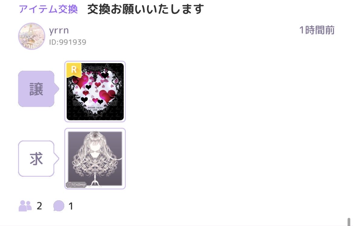 e2mbwx's tweet photo. 福袋だからレトチが許されるとでも？？
 #ピュア二スタ晒し https://t.co/y5E9X36jyH