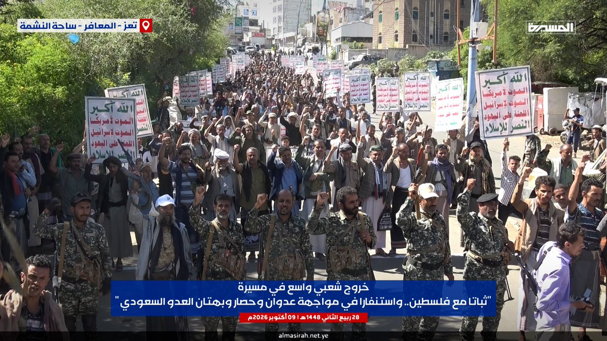 bandrMayas's tweet photo. من #التربة و #النشمة  
مسيرات شعبية عارمة ضد العدوان السعودي الصهيوني وثباتا مع فلسطين .
الجمعة 9 اكتوبر 2026 https://t.co/cQS5zsUr3f