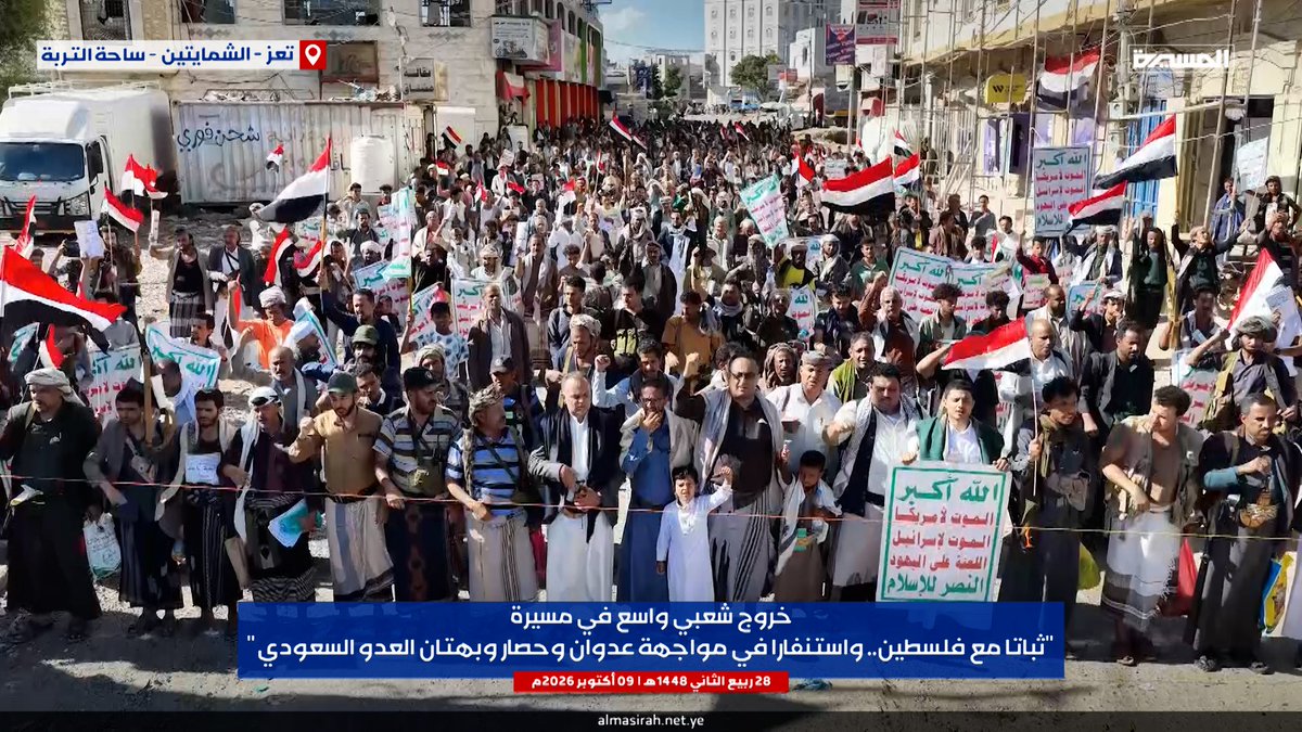 bandrMayas's tweet photo. من #التربة و #النشمة  
مسيرات شعبية عارمة ضد العدوان السعودي الصهيوني وثباتا مع فلسطين .
الجمعة 9 اكتوبر 2026 https://t.co/cQS5zsUr3f