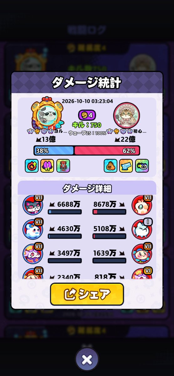 ppMqMapYrhbMsXY's tweet photo. ゾンラ4無事にクリア出来ました！
マジで最後心臓バクバクいって達成感半端なかった🥹

私はウミミと火猫ヒマワリをレベル7にして完全にサポートで役割分担して立ち回りました！

チップ運とボス配置もよくて助かった！

＃モンサバ https://t.co/rvWYCcRWyd