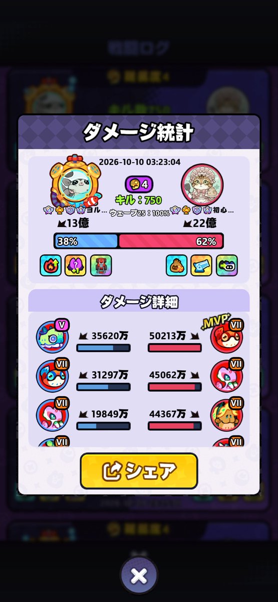 ppMqMapYrhbMsXY's tweet photo. ゾンラ4無事にクリア出来ました！
マジで最後心臓バクバクいって達成感半端なかった🥹

私はウミミと火猫ヒマワリをレベル7にして完全にサポートで役割分担して立ち回りました！

チップ運とボス配置もよくて助かった！

＃モンサバ https://t.co/rvWYCcRWyd