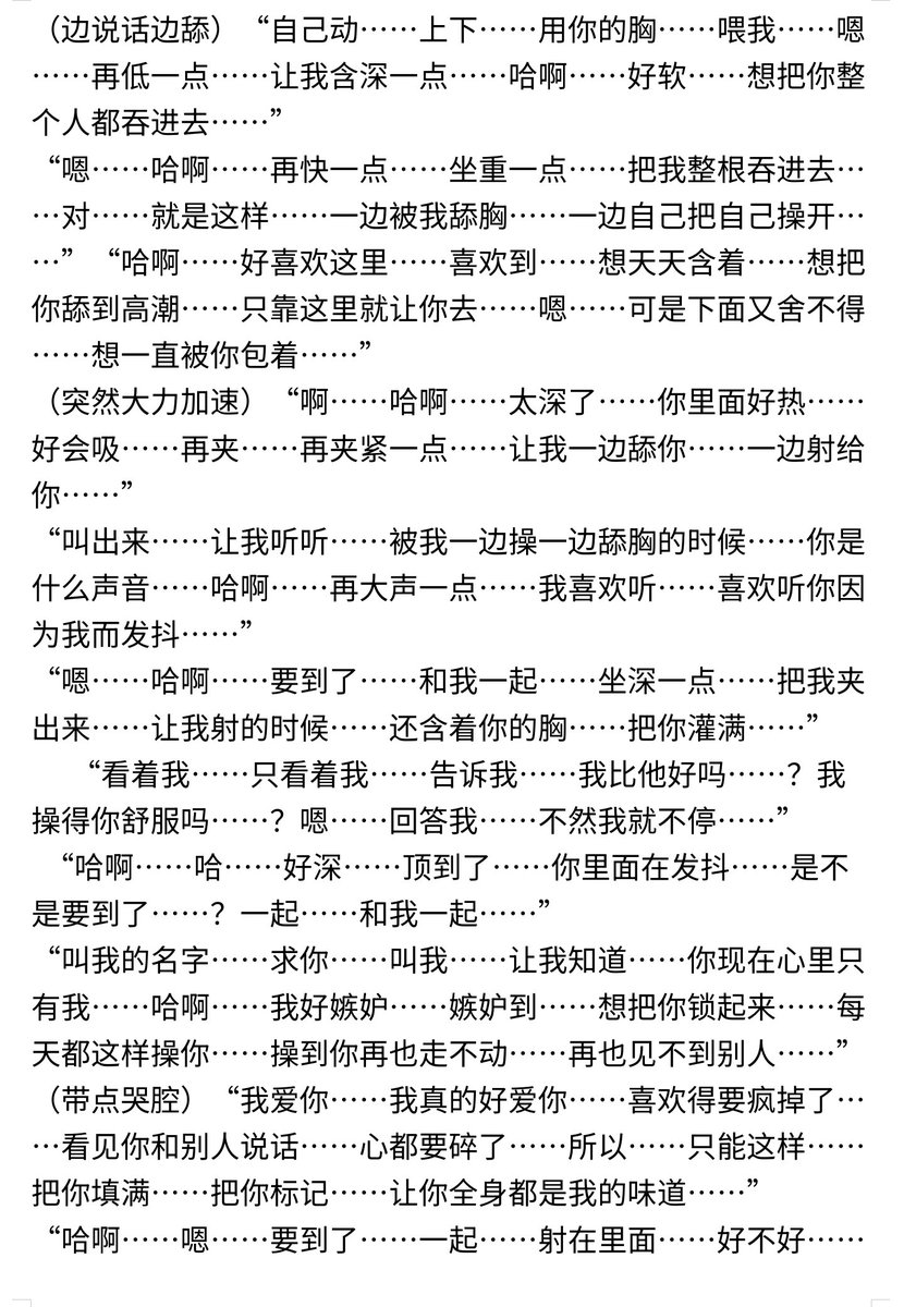 Taibenhukitou's tweet photo. 《国庆偷偷见面 当然要好好做爱呀》
#男喘台本 #纯爱 https://t.co/7JrSLtlDIm