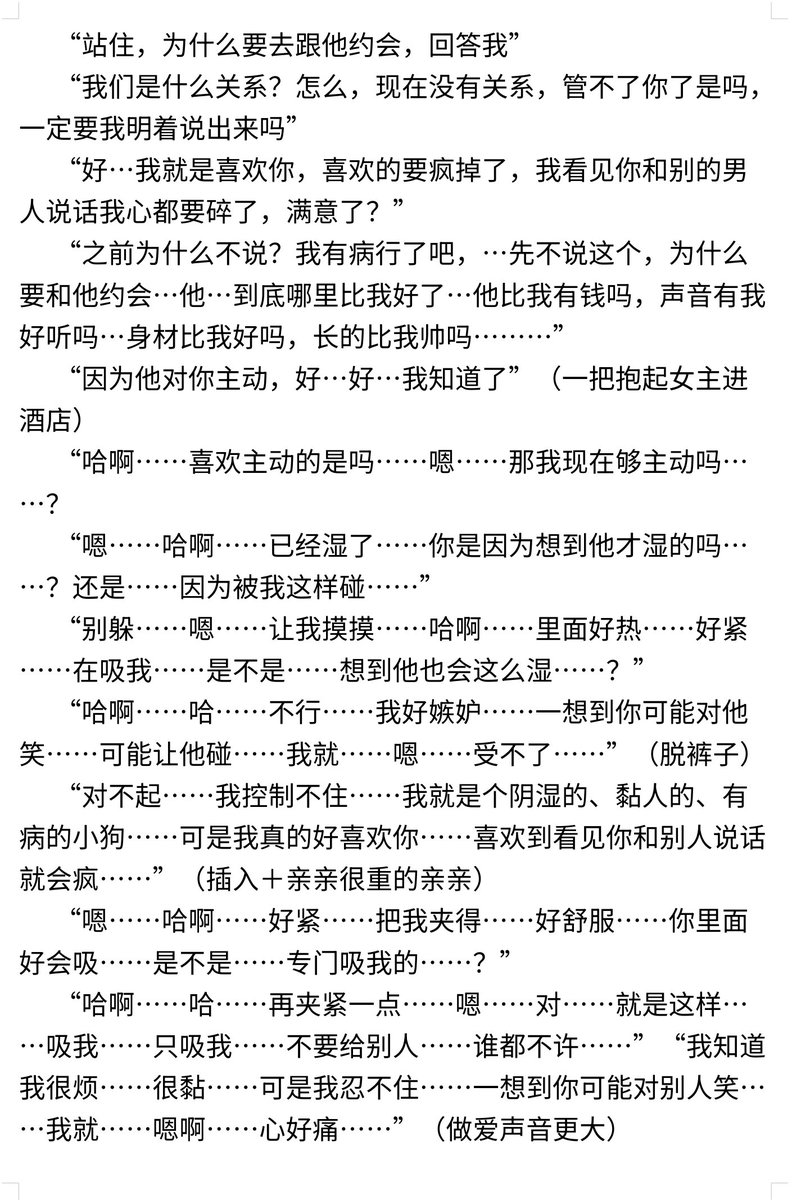 Taibenhukitou's tweet photo. 《国庆偷偷见面 当然要好好做爱呀》
#男喘台本 #纯爱 https://t.co/7JrSLtlDIm