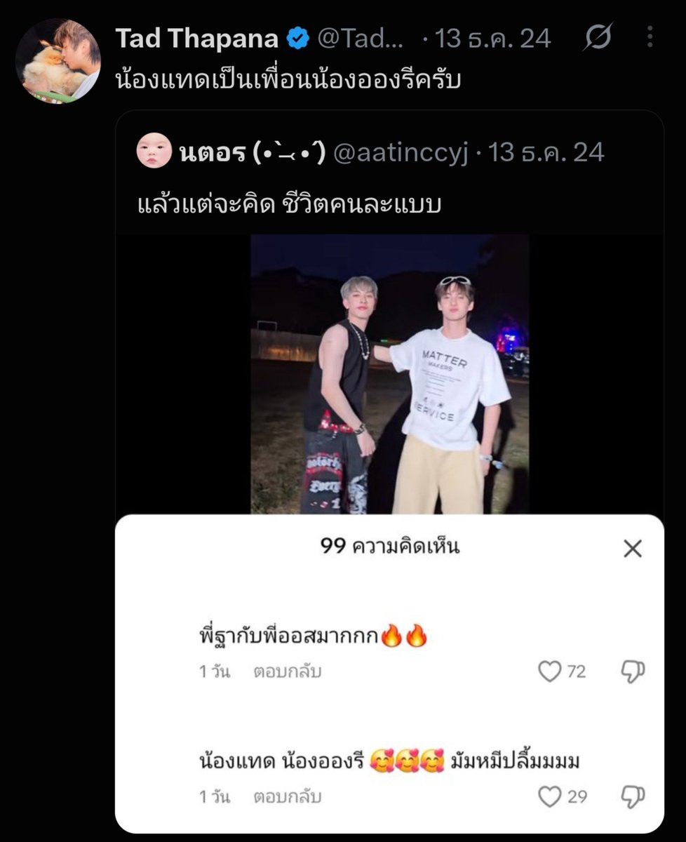 aatinccyj's tweet photo. จากน้องแทดเป็นเพื่อนน้องอองรี สู่ผู้ชายคนนี้ไปซะแล้ว ฮือ5555555555555555555555 https://t.co/ojAG4t0Mip