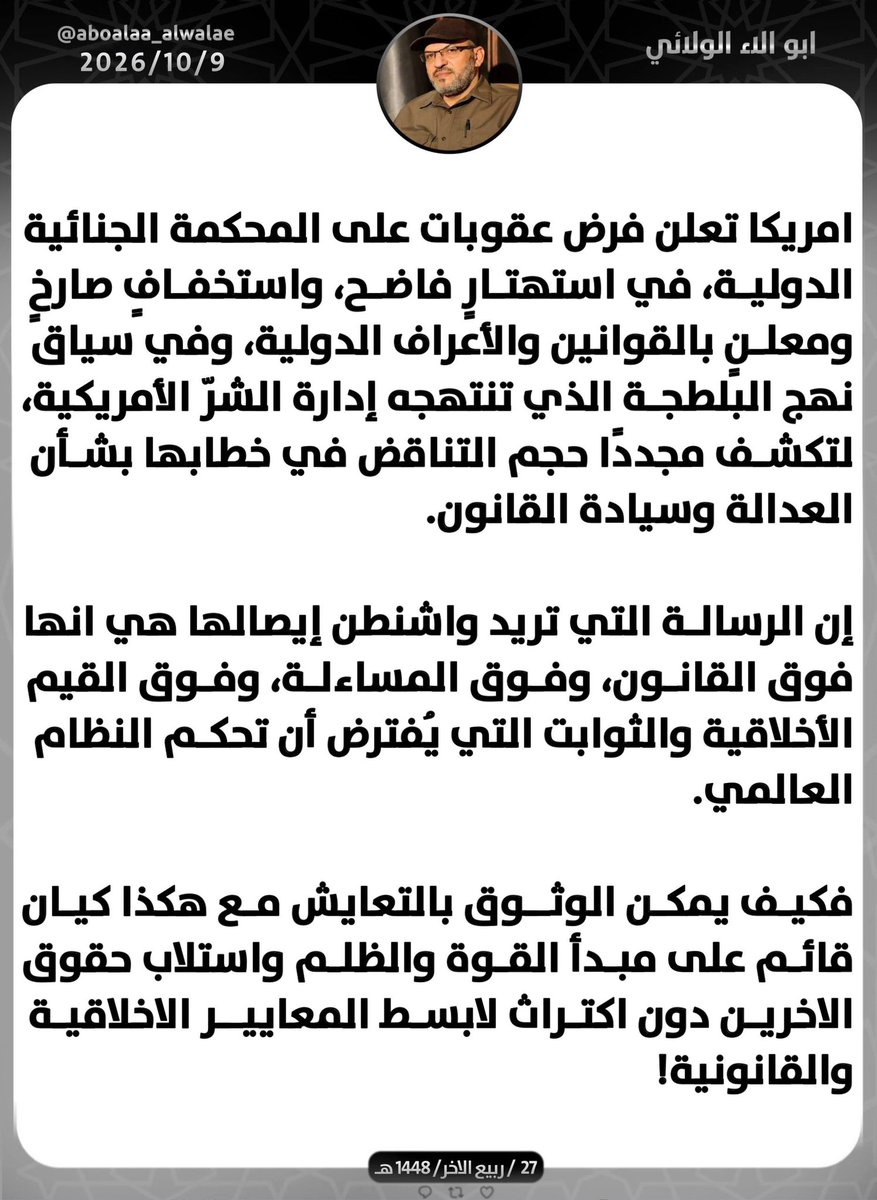 iqirnm's tweet photo. #المقاومة_الاسلامية
الحاج القائد #ابوالاء_الولائي https://t.co/8tDaR72Wyd