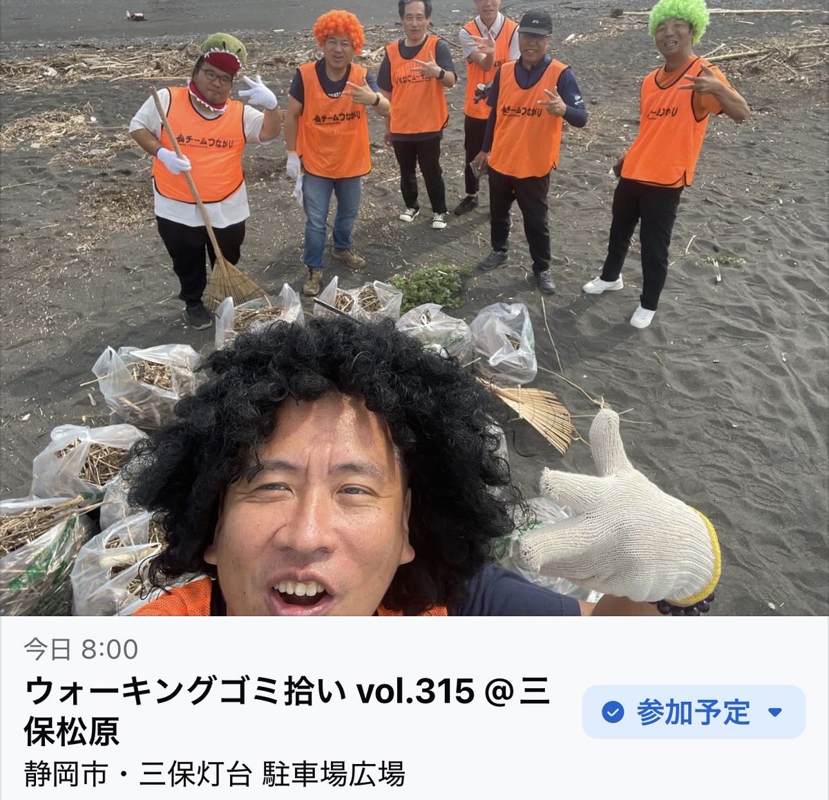 10月10日
チームつながり
ウォーキングゴミ拾いvol.315@三保松原
※benefiteaはウォーキングゴミ拾いを応援しております📣
#三保松原
#ゴミ拾い
