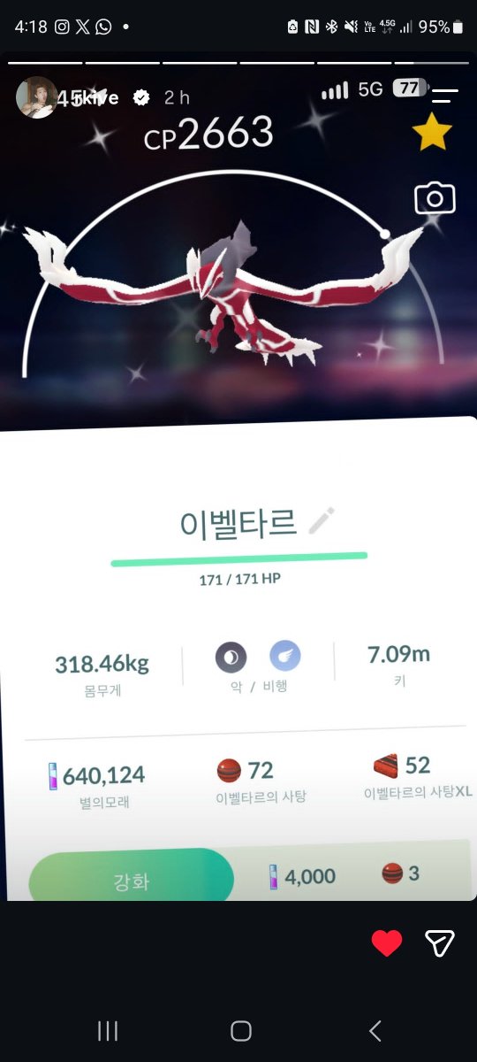 zoila_choi's tweet photo. Army Perú: RM debe estar odiándonos
RM: capturando un pokemon Yveltal legendario y shiny en Perú https://t.co/rnaCQwxd4P