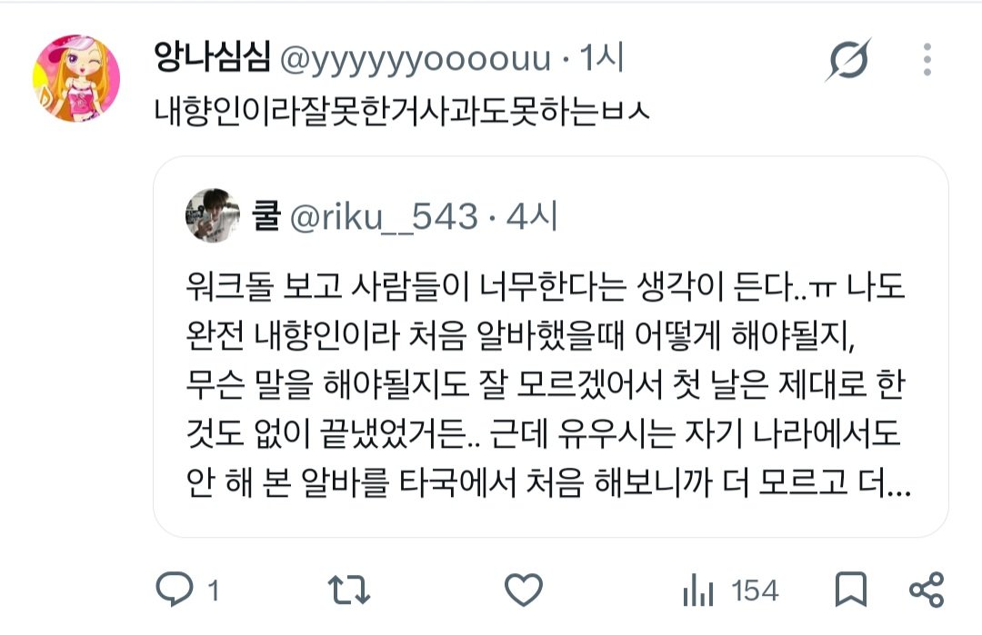riku__543's tweet photo. ㅇㅇㅅ 관련 글에 당당히 욕하실 땐 언제고 글삭하면 다인가요.. @god6h1 https://t.co/tUj1B9k4pu