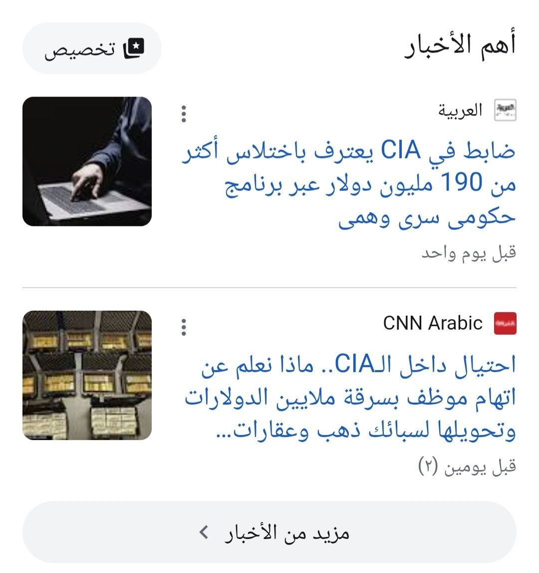 iqirnm's tweet photo. #فضيحة_مدوية

تهز جهاز #المخابرات_الأمريكية CIA مسؤول يسرق ملايين الدولارات تحت عنوان برنامج سري اتضح أنه #وهمي https://t.co/qxCnYNlGyv
