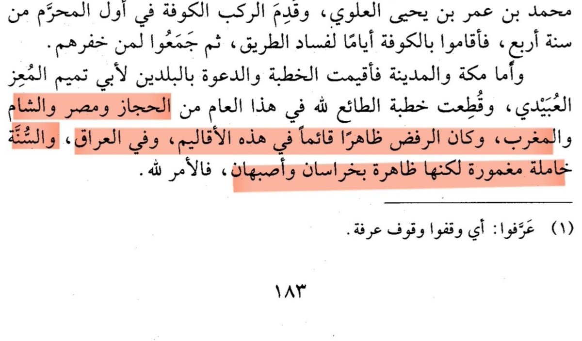 Tameems23's tweet photo. ثروباك لما كانت إيران الغالب فيها السنة!

 والتشيع منتشر في الشام ومصر وشمال أفريقيا والحجاز 

المصدر: الرحالة الإدريسي، نزهة المشتاق في اختراق الآفاق ، القرن الثاني عشر https://t.co/3ZZF9MvYQd