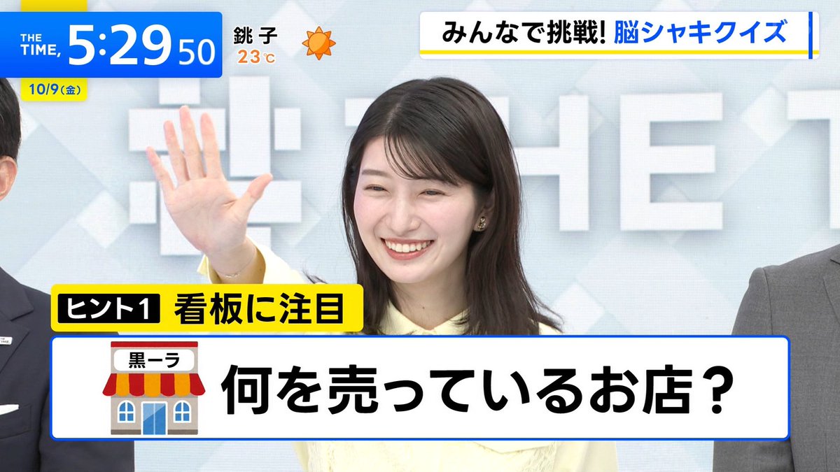 wasevianser_cap's tweet photo. #吉村恵里子 アナ
#thetime_tbs #TBS https://t.co/44gJK0umVE