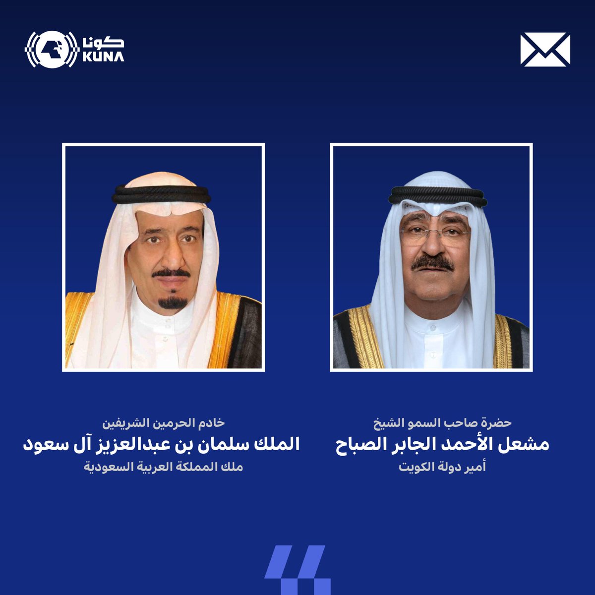 kuna_ar's tweet photo. حضرة صاحب السمو أمير البلاد الشيخ مشعل الأحمد الجابر الصباح يبعث ببرقية تعزية إلى خادم الحرمين الشريفين الملك سلمان بن عبدالعزيز آل سعود ملك المملكة العربية السعودية باستشهاد 3 مواطنين سعوديين وإصابة آخرين إثر الاعتداءين اللذين استهدفا مطار الملك خالد الدولي 

- سموه سأل الله تعالى أن يتغمدهم بواسع رحمته ويسكنهم فسيح جناته وأن ينزلهم منازل الشهداء ويلهم أسرهم جميل الصبر وحسن العزاء

https://t.co/CAZcQo0uVc

#كونا #الكويت