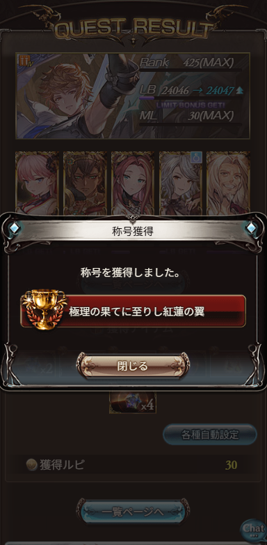 _KKunknown_'s tweet photo. うおおおおおお？！！！！！！
初マルチソロ行けたぞーーーー！！！！
討伐時間よ！！！ https://t.co/SJsTfEnKtp