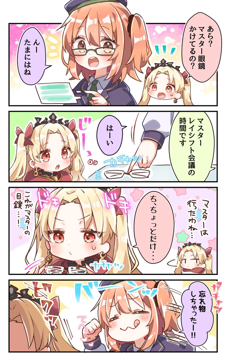 EreshsHusband's tweet photo. Ereshkigal #FGO https://t.co/9T398ZYuub