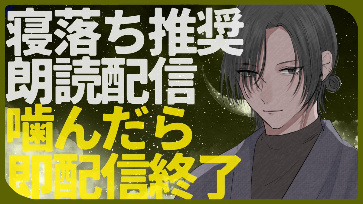 hisagizum's tweet photo. １０月１０日２１時３０分から嚙んだら終了の朗読配信があります📕
いったいどこまで読むことができるのか……
完走目指してがんばるぞー👅👅👅
https://t.co/atlI5MLkGL https://t.co/P4MldhuuEl