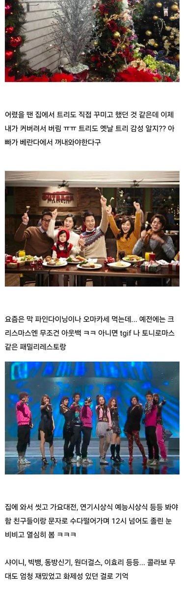 instiz's tweet photo. '옛날' 크리스마스 분위기가 그리운 글 https://t.co/bZh0Wp6a1S https://t.co/9gT85Vhjs3