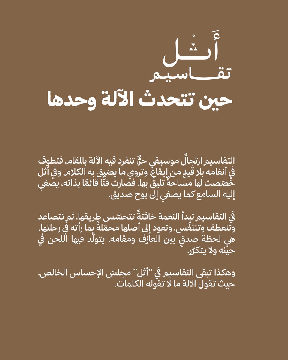 itsathl_'s tweet photo. تقاسيم من أثل https://t.co/ioUH6CMpe3