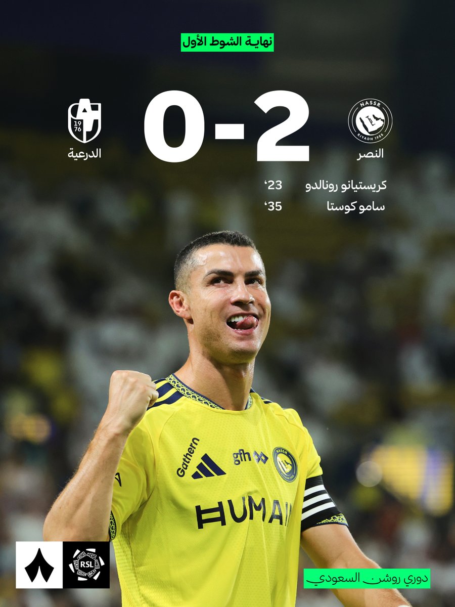 thmanyahsports's tweet photo. شوط ينتهي بثنائية نصراوية ⏰ 

#النصر_الدرعية | #دوري_روشن_السعودي https://t.co/1AJbpkvay8