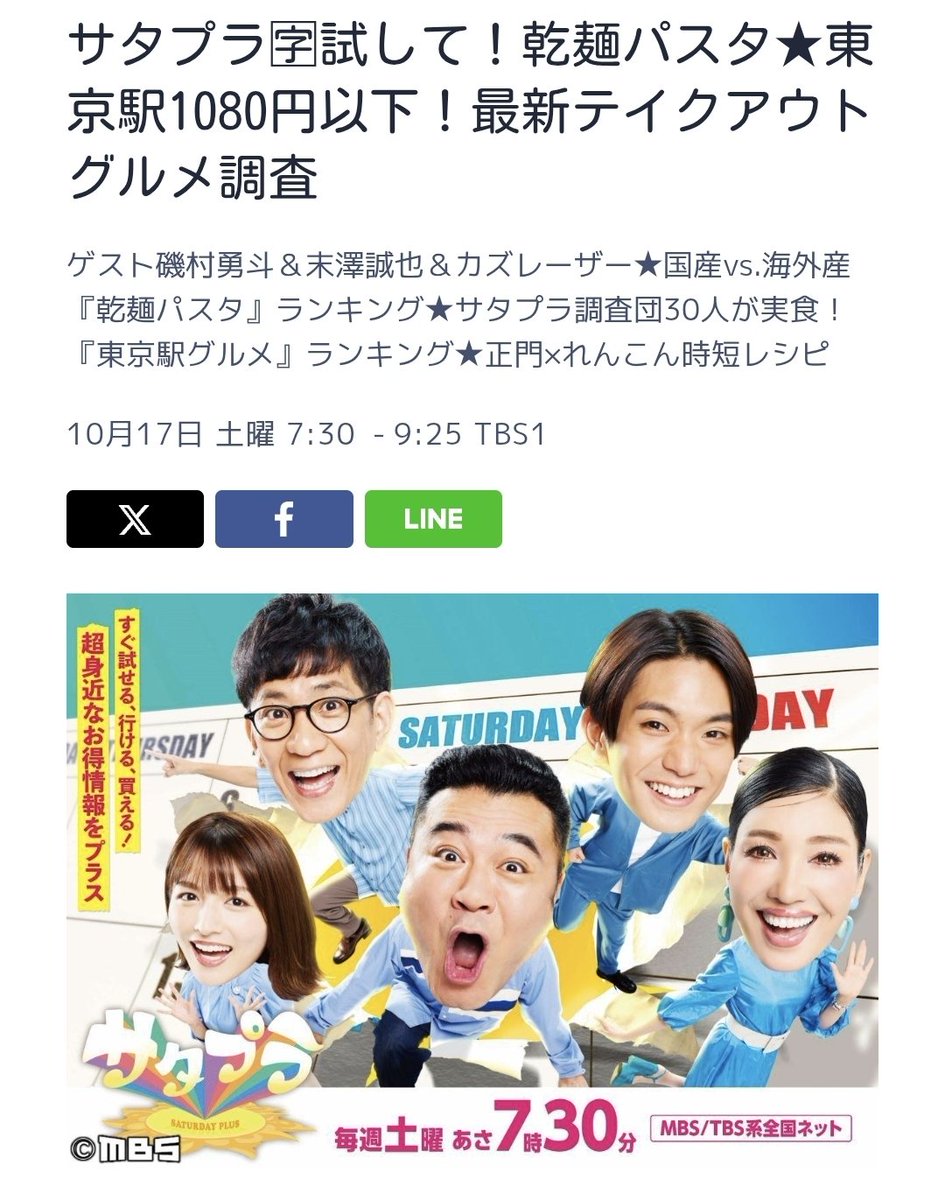 terada_As's tweet photo. すえのりサタプラだー‼️‼️‼️‼️

10/17っと✎﹏ https://t.co/kgPb30xcu4