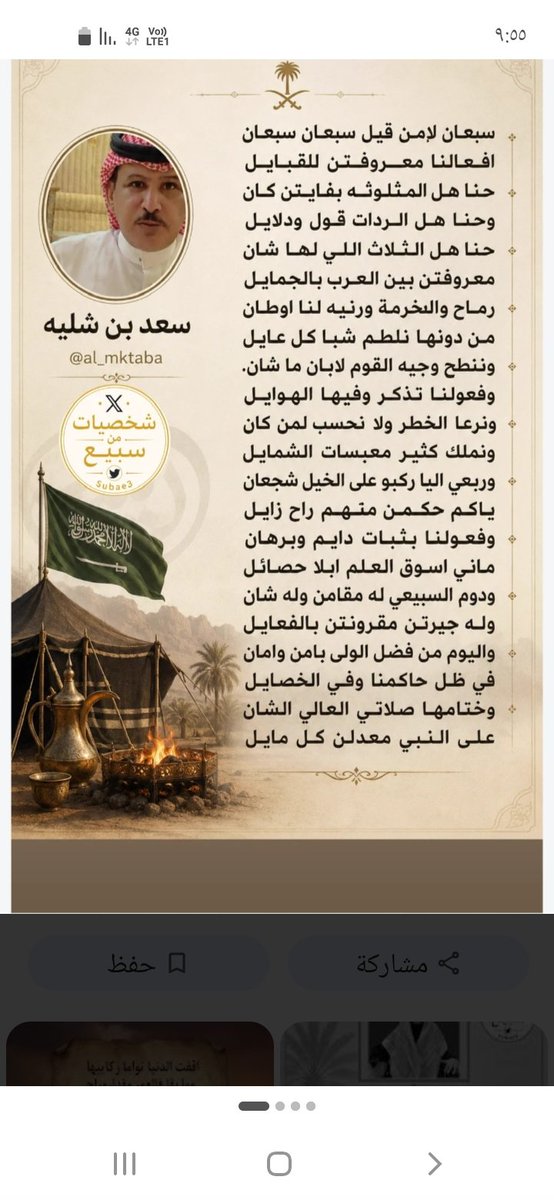 SAADnird's tweet photo. https://t.co/zkeVG4FVjy