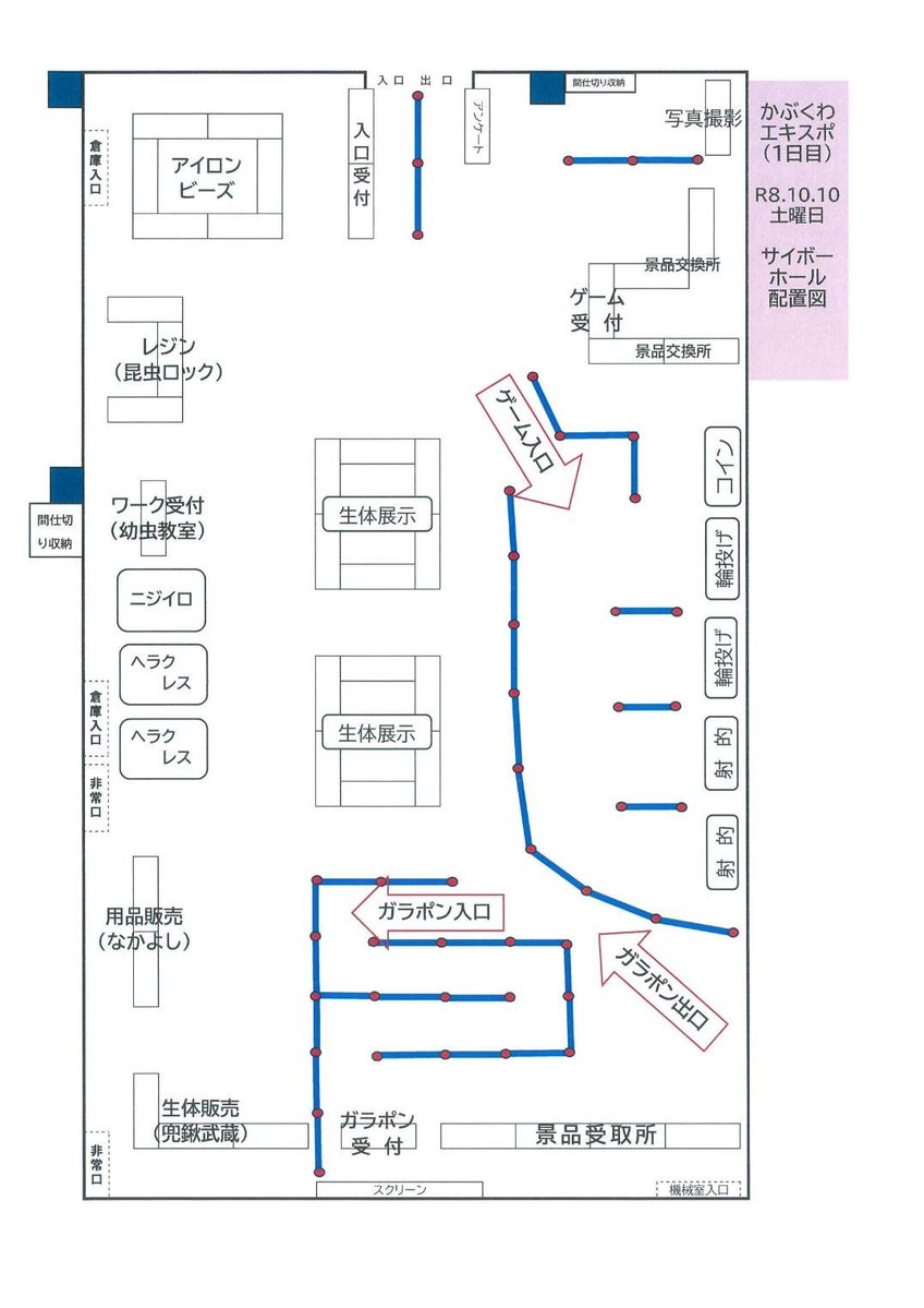 anchan_kabukuwa's tweet photo. 設営の為出店者様達の宣伝ポストを拾えてないしそもそも今日も明日もお客様が来るかどうか正直不安です。
どんなにベストを尽くしたからといって必ず満員御礼になるとは限らないですし、逆に手を抜いても満員御礼になるかもしれない。
イベントは蓋を開けてみるまでわからないのでいつも当日は不安という恐怖心すら湧いてきます。
多くの主催がこんな気持ちなんだと思います。

正解か失敗かも何人来ればイベント成功とか人数や売上で決まることではないですし。

僕の中ではノークレーム、スタッフ含めたイベントに関わった全ての人が楽しんでくれれば成功です！

今日明日で一人でも多くの人にかぶくわの魅力と楽しさを知っていただき、飼育人口が一人でも増えたらいいなと思います。

やるからには僕も楽しむつもりです😁
今年はセカセカせず余裕を持って全体を見ながらお客様やスタッフの声を聞けたらと思います😃

というわけで今日明日のかぶくわエキスポをよろしくお願いします🙇

#かぶくわエキスポ