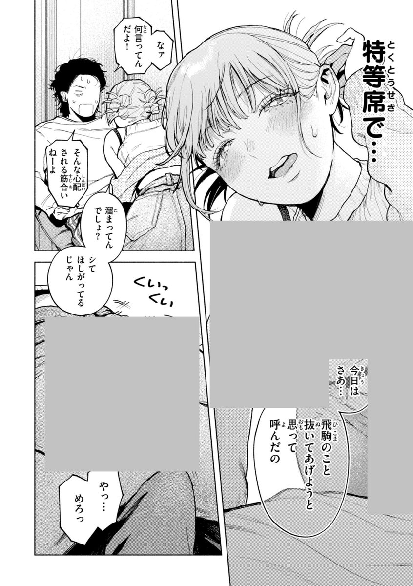 pixokepa's tweet photo. (5/7) https://t.co/meOG4Ff4I7