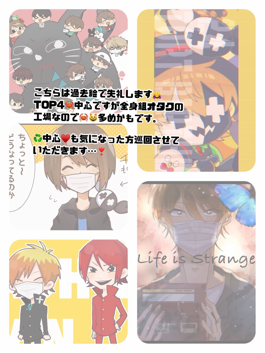 TaMa_negi06's tweet photo. #実シ兄者絵描きさんと繋がりたい
#TOP4好きさんと繋がりたい
ねぎたまといいます。🔝4️⃣🦀中心でFA描いていく垢です！
(出戻りで4年ほど開いてますがすが動画は見てました)
規約変更の影響で垢使い回しで恐縮ですがボチボチ整理します。絵描きのお友達が欲しいのでどうぞよろしくお願い致します！🙇‍♀️ https://t.co/YqOajWl654
