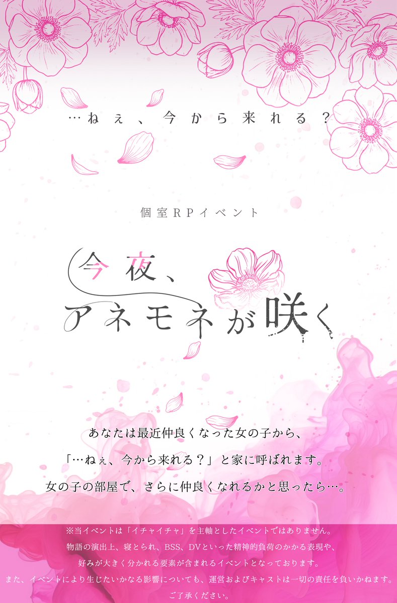 vrc_anemone's tweet photo. 【第8回受付開始】  

個室近距離接客型RPイベント。  

注意事項をよくお読みください。 

■開催：10/22(木) 23:00  

■募集締め切り：10/18(日) 23:59  

■応募方法 
①フォームを送信 
②このポストをRP  

■応募フォーム 
https://t.co/YOXT4nEsC4 

#anemone_vrc #VRCイベント https://t.co/KaYJJBi6f4