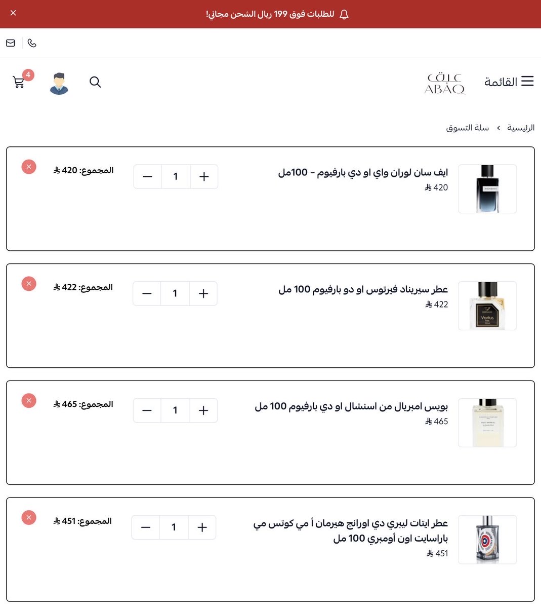 aapiq2's tweet photo. ثقتكم ما تنشرى بخصم.. ولا تجي من فراغ 

في عبق متجركم ما نبيعك عطر وننتظر طلبك الجاي.. نبي نكسب ثقتك ونكون وجهتك كل مرة تنوي تسوي عطرك القادم 

ننافس بالسعر الأفضل والخدمة الأسرع ونعرف إنك مو مجرد عميل.. أنت شريك نجاحنا وسمعتنا مرتبطة بكل طلب تطلبه حتى لو بريال واحد! ☝️ https://t.co/0UFveAALQt
