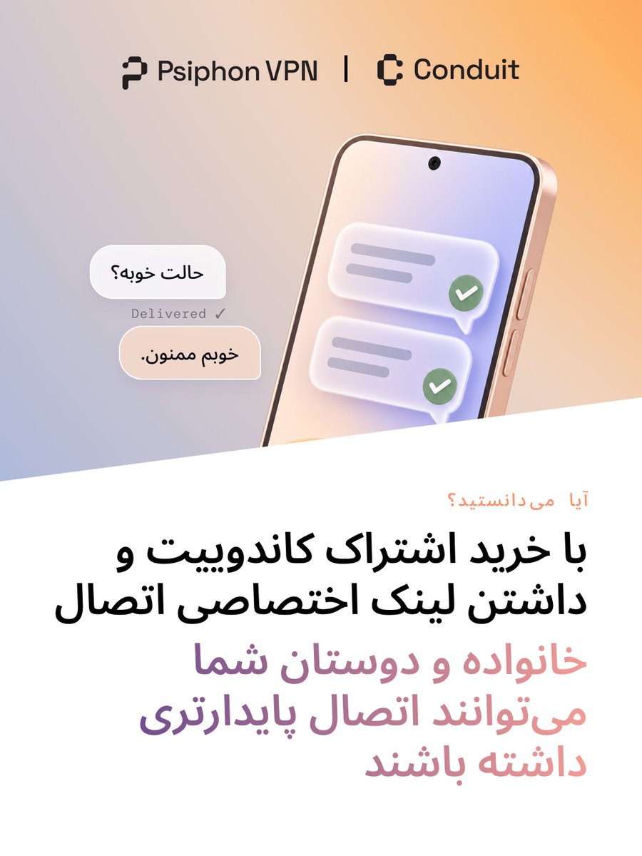 Psiphon_Fa's tweet photo. فاصله نباید به معنای سکوت باشد.
به خانواده‌تان در ایران کمک کنید تا از هر کجا که هستید، با شما در ارتباط بمانند. برای دیدن جزئیات، صفحه را ورق بزنید .
https://t.co/caHdDTQcTw
#اینترنت #سایفون #کاندوییت https://t.co/8VFnTU32Kv