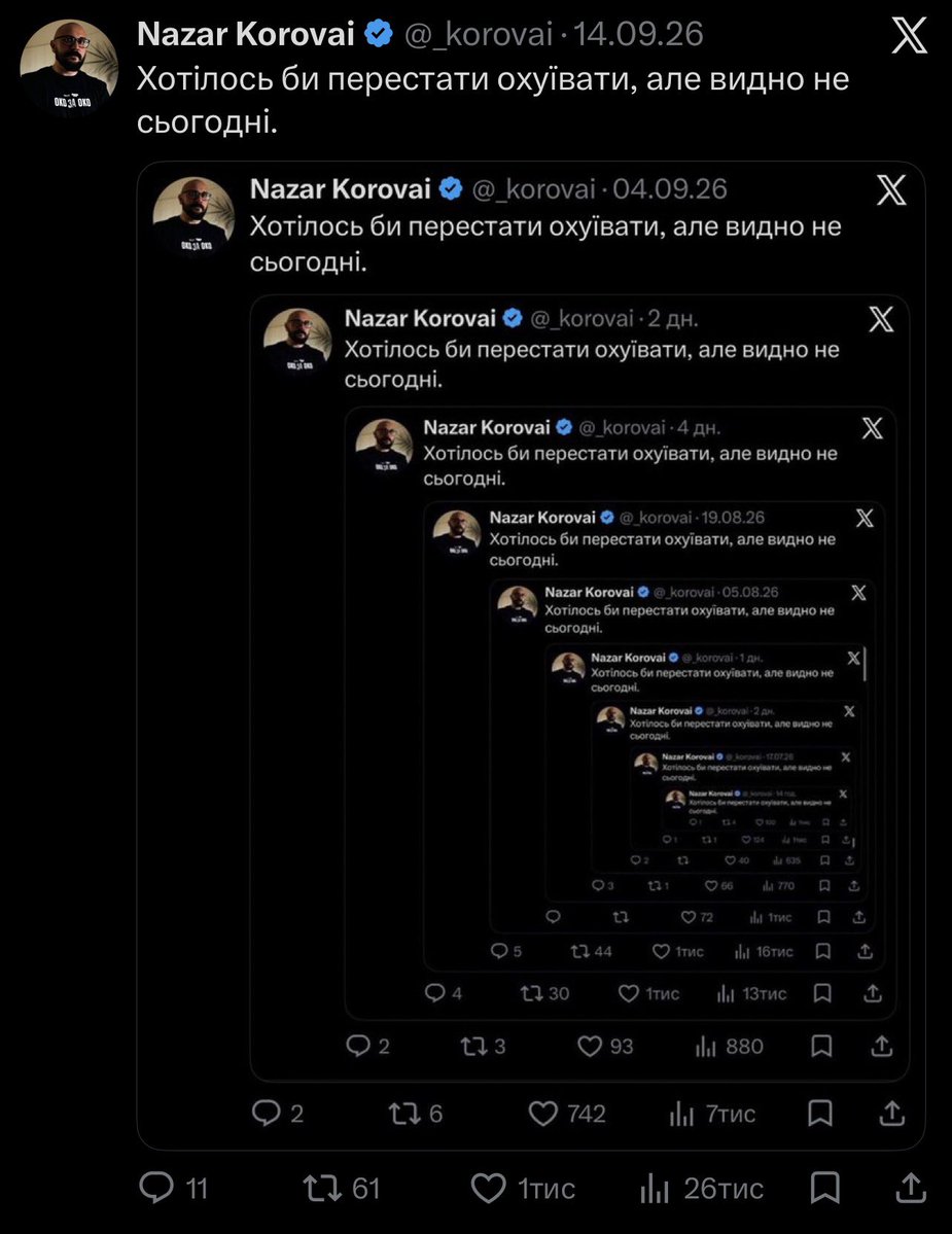 _korovai's tweet photo. Хотілось би перестати охуївати, але видно не сьогодні. https://t.co/cfijl2u3x7