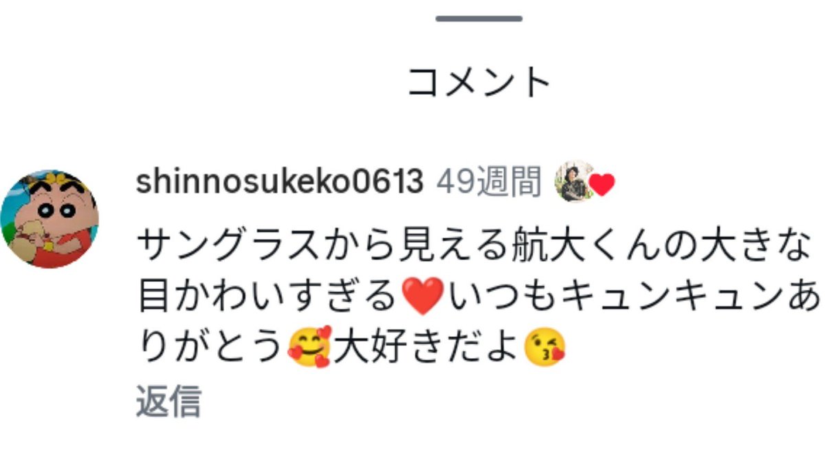 shinnosukeko's tweet photo. 浅香航大さんしんのすけ子のメッセージにいいね❤️
くれた大好きが伝わってる❤️❤️❤️🌻🌻
しんのすけ子の好きが伝わってる❤️
好き好き好き大好き❤️❤️❤️❤️❤️❤️
いつかは近くでキュンキュンさせたい❤️❤️❤️❤️❤️❤️❤️❤️❤️❤️❤️❤️❤️❤️❤️ https://t.co/sncGGMsvJo