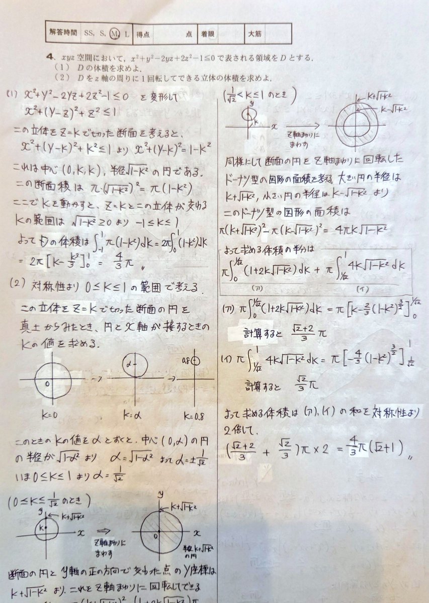 mathkosu tweet picture