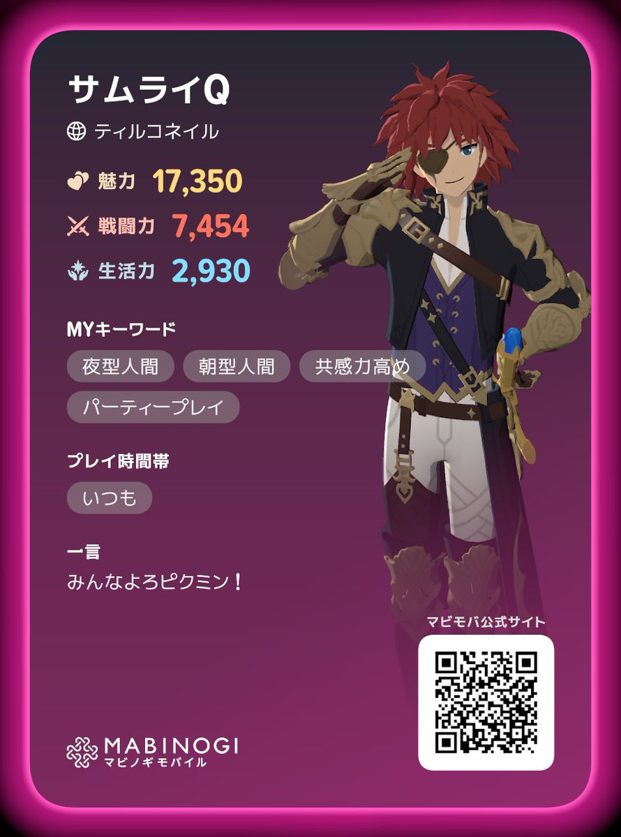 samuraigg03's tweet photo. よしゃー！
ステア解放！
改めてみんなよろピクミン！

#マビノギモバイル
#マビモバ
#マビモバフレ募集 https://t.co/HH94LmcTeD