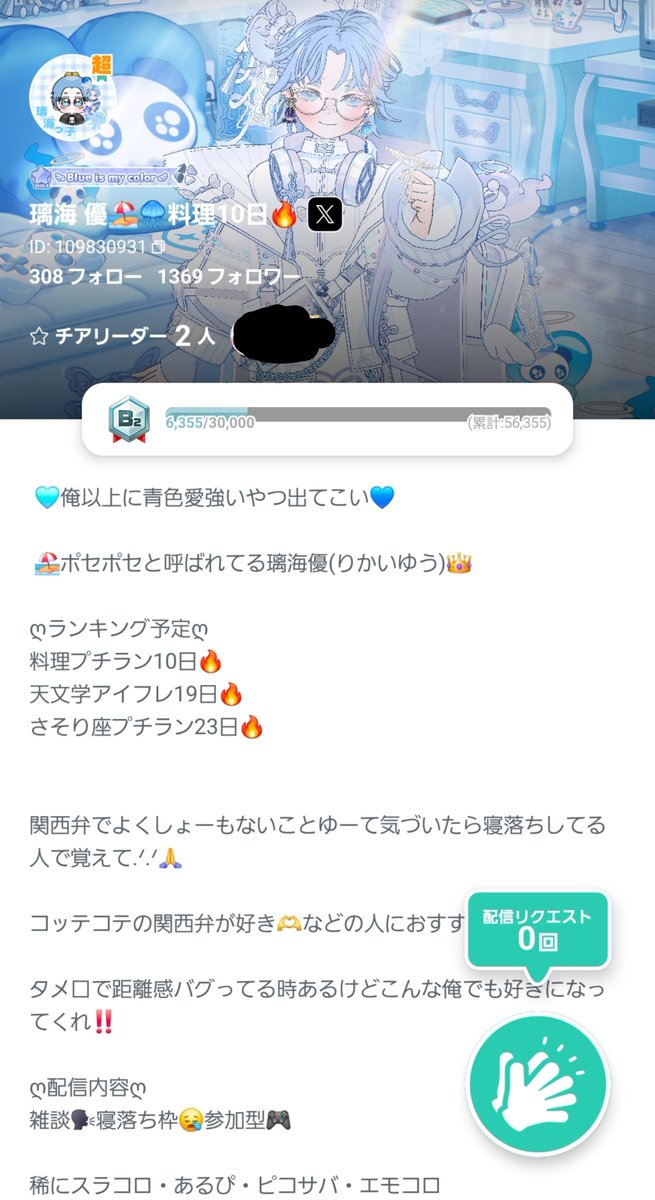 zoo7_185's tweet photo. 璃海優(ID109830931)前も理不尽に大手叩いてたけど懲りないの？これ拡散や叩きコメしてる人もさ。
自分のコメや相手の反応は？
枠の回し方を教えた…？先月チアリ2人のB2(璃海優)が先月チアリ22人のA2(晒されてる方)に？
晒して、中傷してる理由って「自分がブロックされたから」であってる？ https://t.co/DZoL7l7QZN