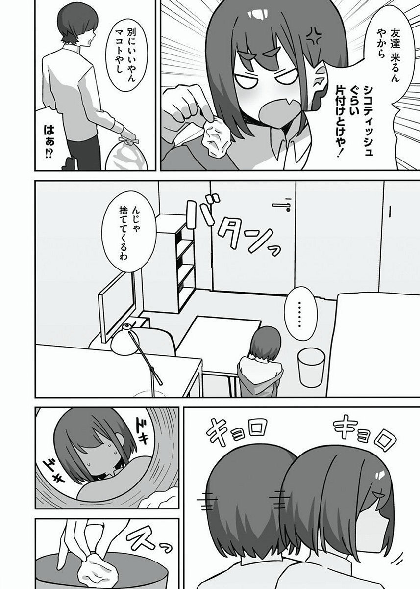 CharlesDavidOd3's tweet photo. ゴミ箱を漁ってるけど、結局何するつもりなの？

1/8 SFW https://t.co/0xGj0HVldj