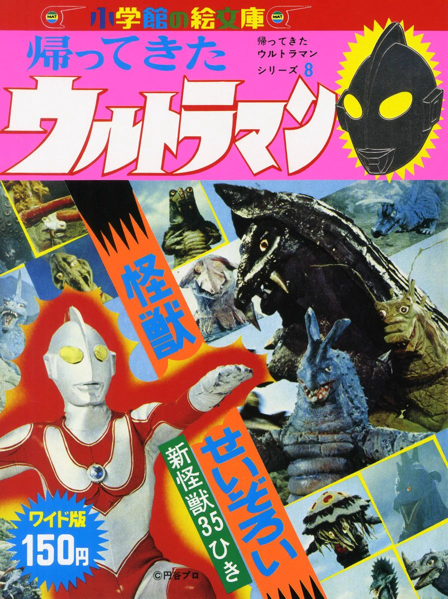 てれびくん【公式】 on X: 