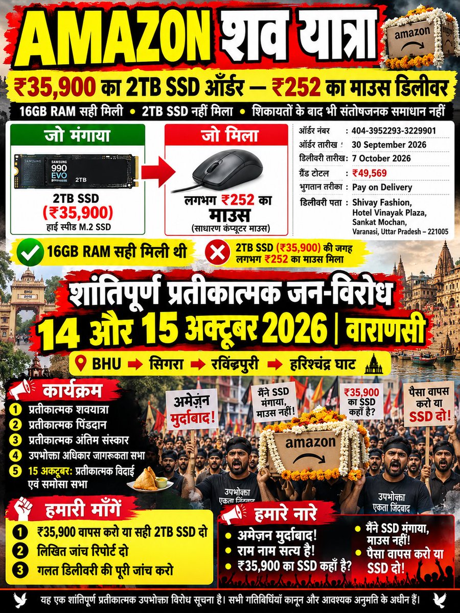 speak_dare's tweet photo. 🚨 Have you also been mistreated by Amazon?

Did their support team repeatedly tell you to “follow this link after 1 hour” instead of solving your problem?

Are you tired of copy-paste replies?

⚰️ Join the conversation! Share your story and FOLLOW ME.

#AmazonIndia #ConsumerRights