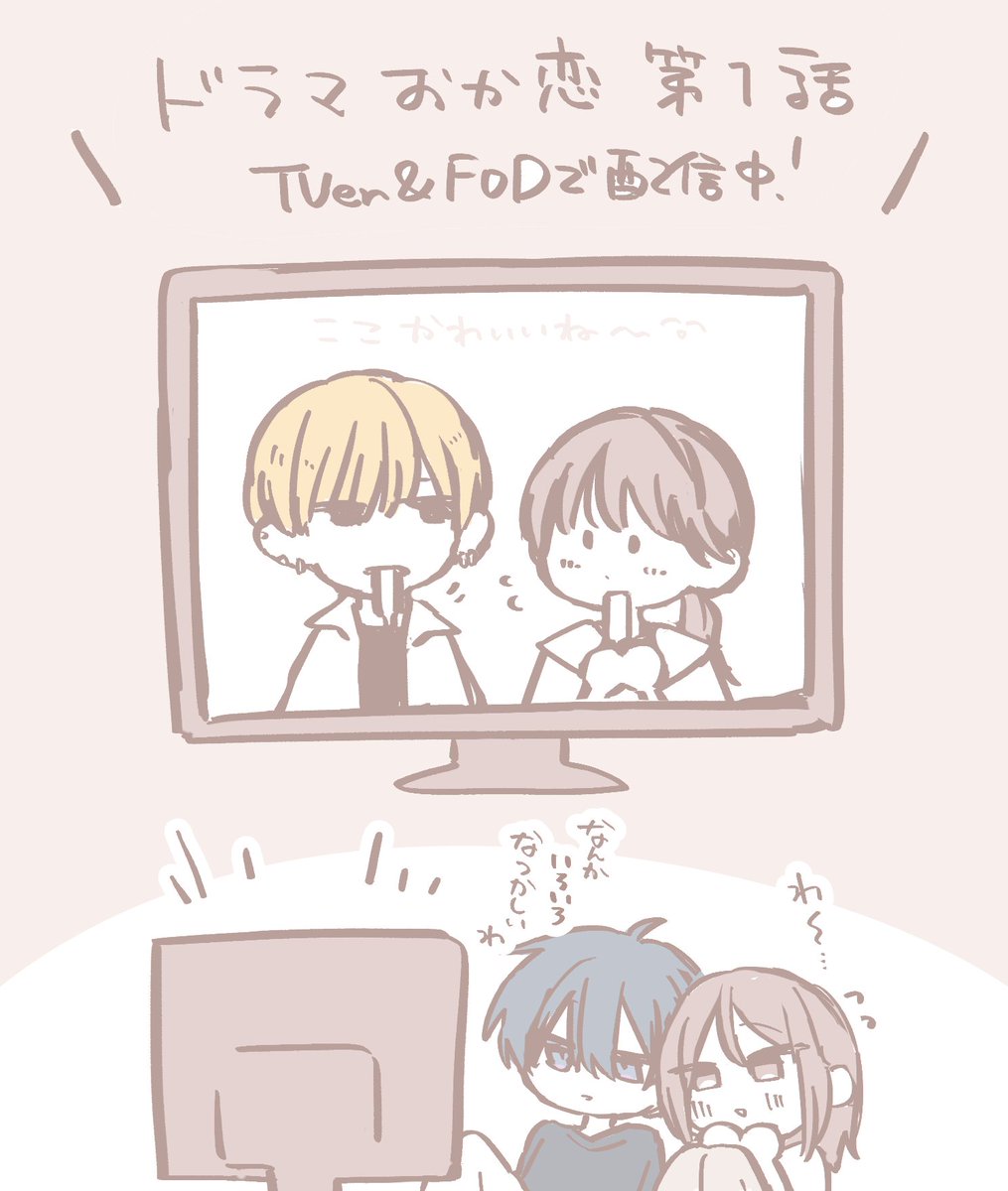 x9184's tweet photo. #ドラマおか恋 第1話観ていただけましたでしょうか
ゆったり観られる心地のいいドラマだと思うので休日のお供に是非🍨 https://t.co/p6W03gAS3h