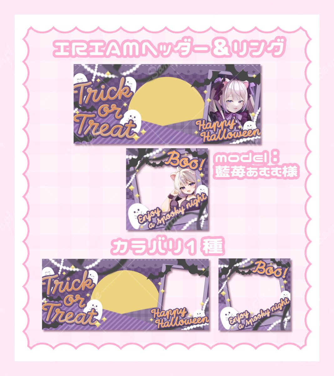 usa_mirua's tweet photo. 【ハロウィン素材配布①👻】

ハロウィン用のIRIAMヘッダーとアイコンリング素材を制作しました🧡
アイコンリングはツーショ風にすると可愛いよ〜🎀

🍼 +👤・🤍・🔁で⭕️
🍼 返礼品⭕️
🍼 自作発言＆2次配布は❌

素材はツリーへ🫧

#IRIAM素材 #VTuber素材 #みるあめいど https://t.co/bwTsBsKgoh