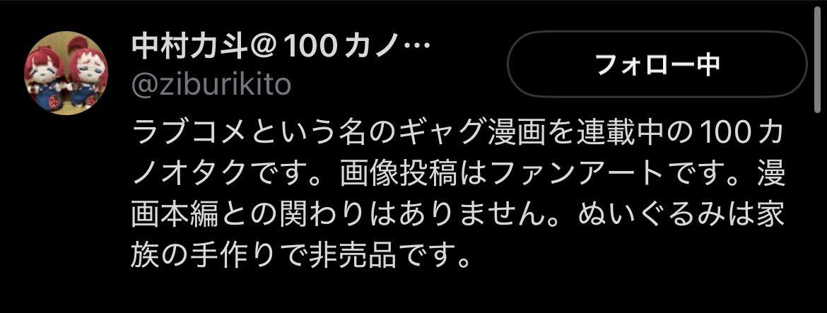 geruemujk's tweet photo. 中村先生…好き♡… https://t.co/fRKc5oj1hu