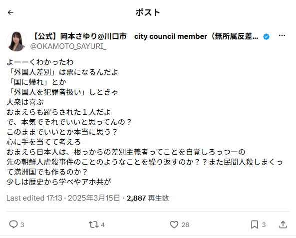 758_kinsyachi's tweet photo. 岡本さゆりが日本人を一括りにして"根っからの差別主義者"だと日本人差別してたポスト、
まだ残ってたんで魚体取りました。 https://t.co/7VnIK6bim0