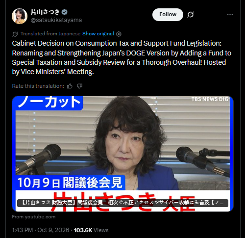 kunikoh's tweet photo. This is huge, JAPAN just made there own version of elons DOGE
The government even reffered to it as 'Japan’s DOGE Version'???
ELON WILL INTERACT https://t.co/gc8CdY3ib1