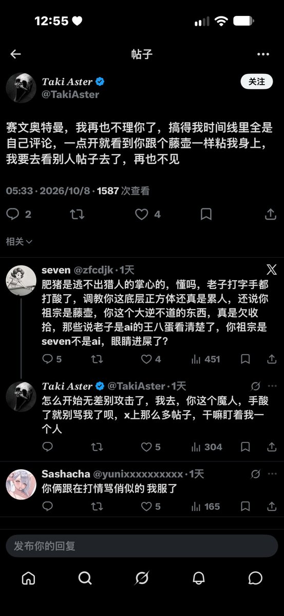 h2oinurhand's tweet photo. 一天的坏心情点开taki的主页全都烟消云散了 https://t.co/Z0POqOEECs