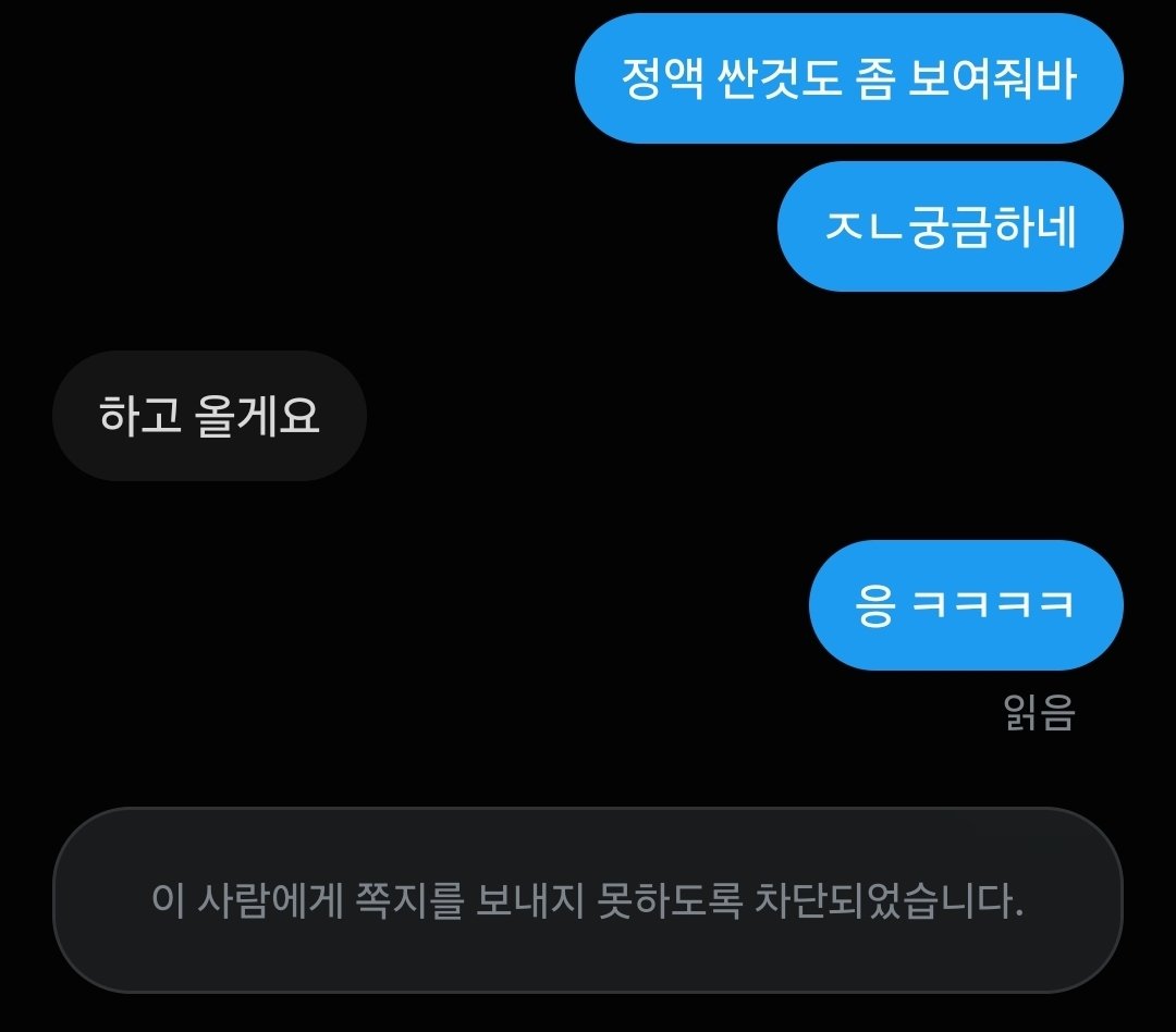 qsbtmo's tweet photo. 이럴거면 dm하지마 뭐하는거야 ㅡㅡ https://t.co/lcsJFRtJVb