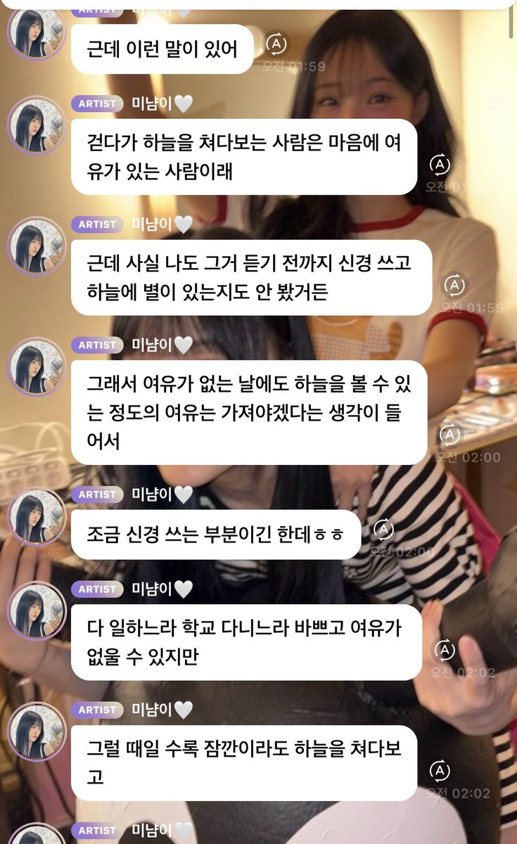 ta8nrd's tweet photo. ㅁㄴㅁ 대충이란 말 안좋아하는거 보면 본인 가치관에 꼭 최선을 다해서 사람들을 실망시키지 말자라는게 있는거 같은데 본인도 이거에 대해서 잘알고가끔 그런 점이 힘들게하니까 우리한테여유를가졋으면 좋겠다고하는것도 그런거에공감하고 위안을느끼는거 같아서 뭔가 이 아이한테 감동받는달까.. https://t.co/MT7IdgDZZo