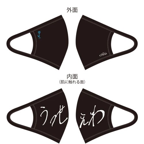 nekoadokenp1024's tweet photo. まだこれ持ってるado民いるの https://t.co/ujJ8nSlT6B